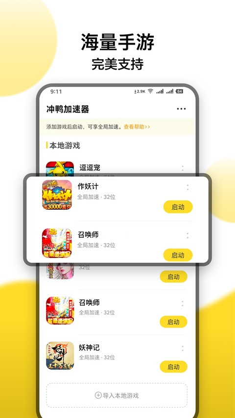 截图2